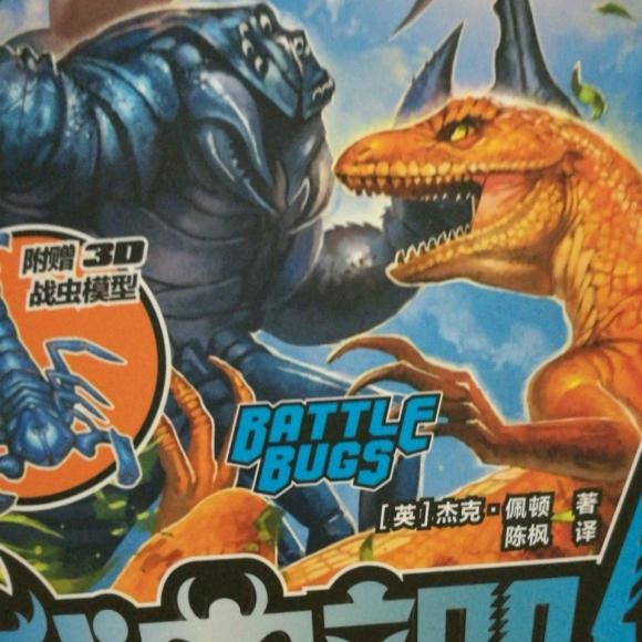 战虫部队奇入虫岛5大黄蜂侦察机