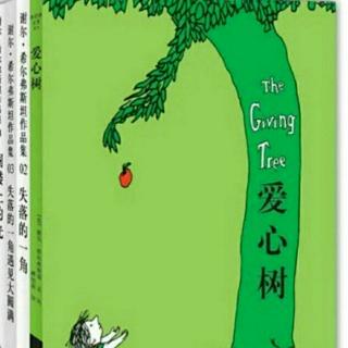 卡蒙加禹香苑幼儿园——刘老师        绘本分享《爱心树》