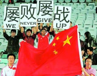 中国人心中的足球梦