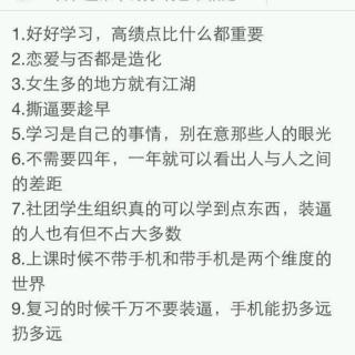 高考励志：如果你高中三年坚持不下去了，就听听看看（高策）