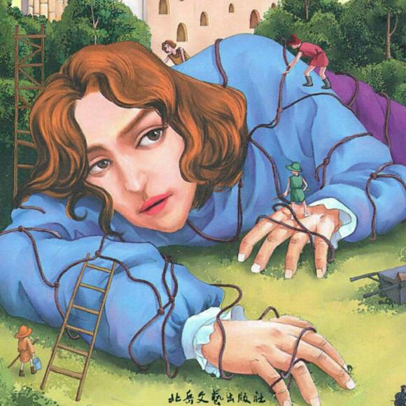 《格列佛游记之小人国》