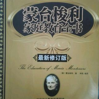 第七章 敏感期的教育决定孩子一生——微小的细节，独特的视角