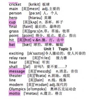 仁爱版英语八年级上册词汇（5）