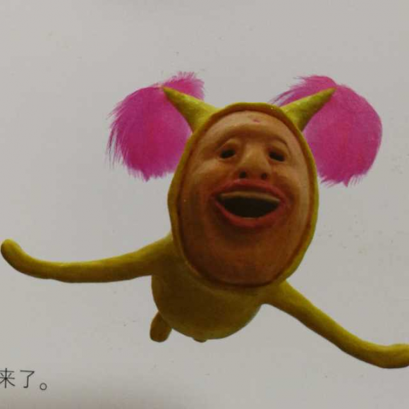 丑比头～～黄鳍精 海天狗 赤羽佛