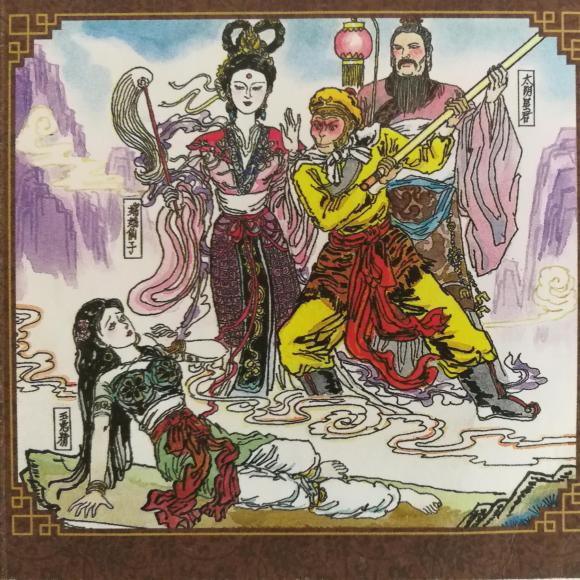 西游记第五十八集-公主撞天婚