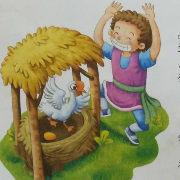 伊索寓言——生金蛋的鹅