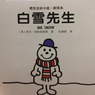 白雪先生