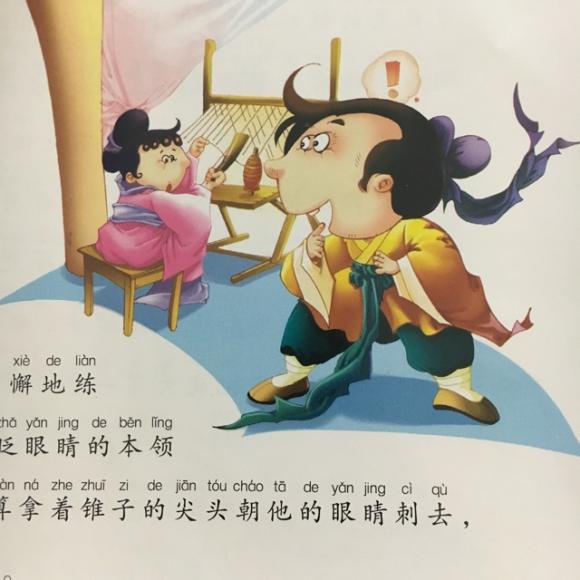 【纪昌学射箭】在线收听_最美的时光都在绘本里_荔枝fm