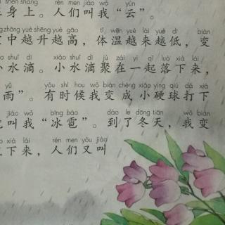 2.《我是什么》