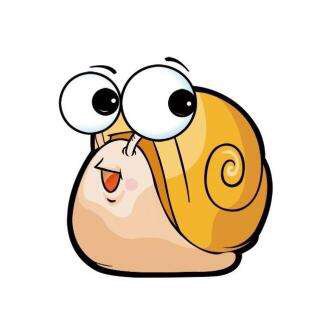自私的小蜗牛