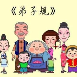 《弟子规》朗读（小主播：邓皓蓝、苏泳茵）