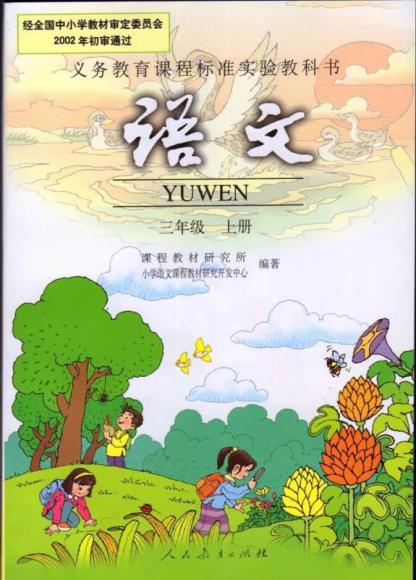 《槐乡的孩子》