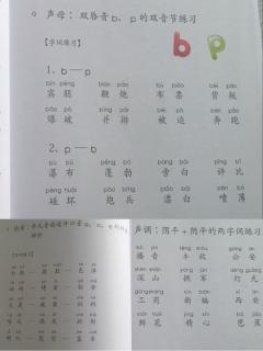 四级字词练习