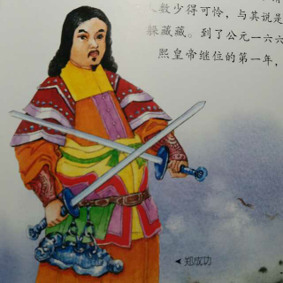 写给儿童的中国历史12—4.绝不认输