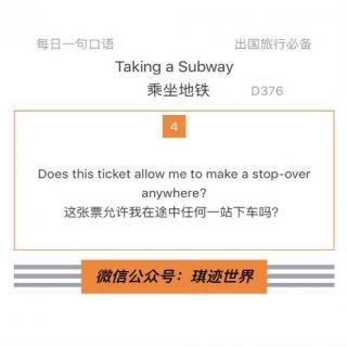 【旅行英语】乘坐地铁·D376: Does this ticket allow me to