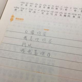 09.18 儿歌与我的诗