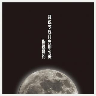 鲁美FM |易声网事·一个撩妹成功的男人