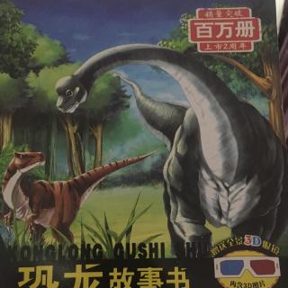 恐龙故事-雷龙-身世之谜