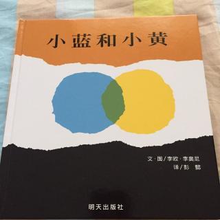 小蓝和小黄