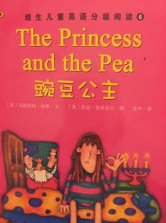 培生6级～The princess and the pea（豌豆公主）