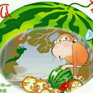 有声绘本―《猴儿吃西瓜》郴州太阳教育集团云朵老师