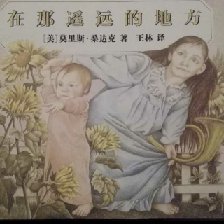 在那遥远的地方