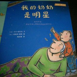 我的奶奶👵是明星