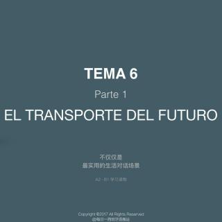 西班牙语实用对话T06P01 未来交通