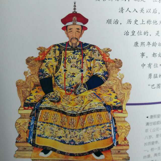 写给儿童的中国历史12—5、康熙皇帝