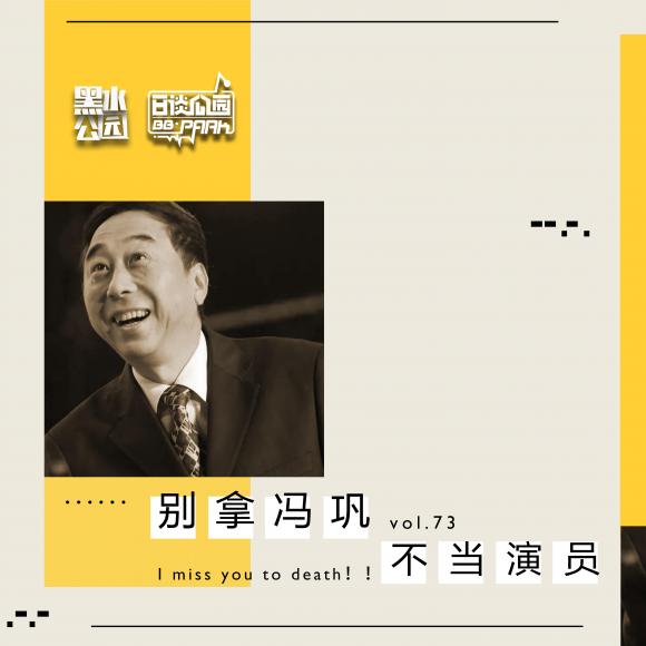 主播|李叔 小伙子 武束衣      嘉宾|alvin 金花 蛋挞          公园