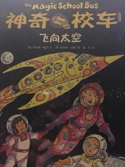 神奇校车12《飞向太空》