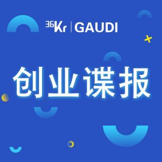 让餐厅采购变方便，「分分钟」完成1.1亿人民币A轮融资