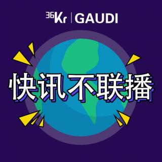 小米估值1400亿美元明年上市？雷军：假新闻