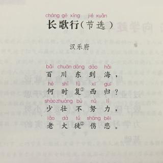 09.21 名言与儿歌