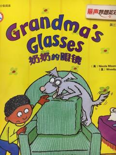 Grandma's glasses 奶奶的眼镜