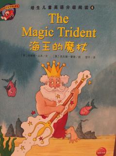 培生6级～The magic trident（海王的魔杖）双语