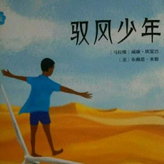 《驭风少年》第五章 开始饿死人(上)