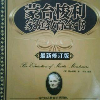 第八章 发展儿童的智力——让自然给予儿童成长的灵感