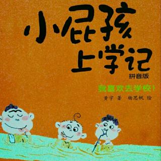 《我喜欢去学校》第10集：别再提“饮料”了