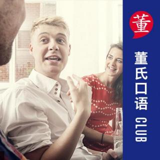 董氏口语club-奢侈品大牌的标准发音