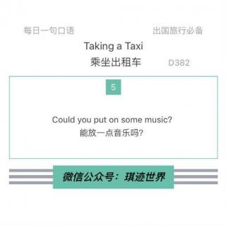 【旅行英语】乘坐出租车·D382：Could you put on some music?