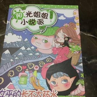 门卫跑去给女巫报信