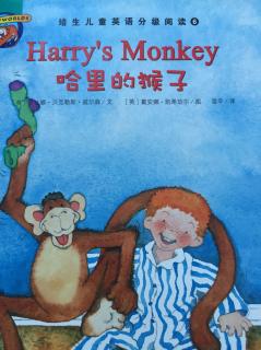培生6级～Harry‘s monkey（哈里的猴子）双语
