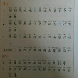 《识字组词》