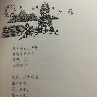 《天绿》、《雨》