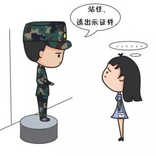 我是一名军人，我拿什么爱你？【花。儿】