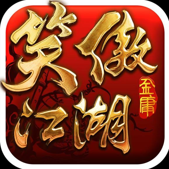 笑傲江湖7_1