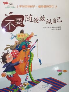 153.学会爱自己系列《不要随便放纵自己》