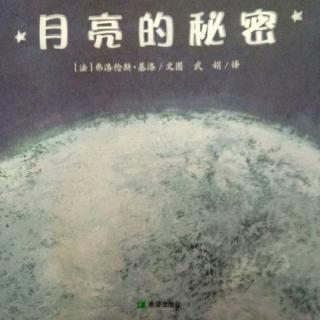 《月亮的秘密》陈辰