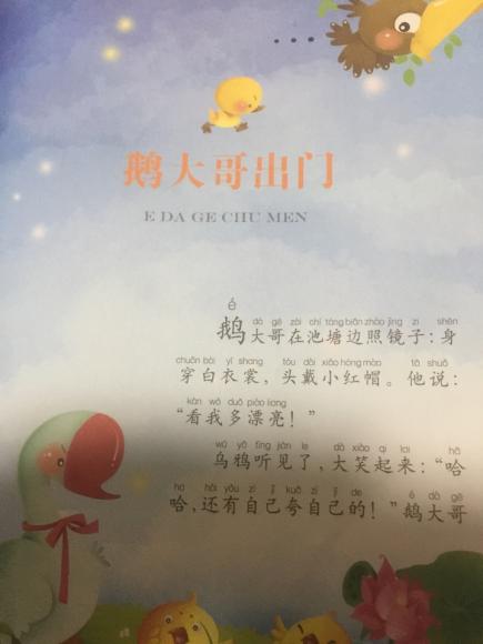 鹅大哥出门